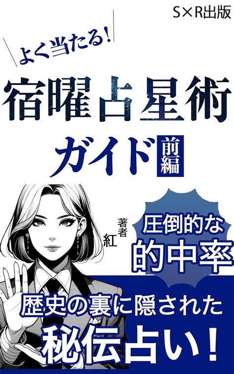 觜宿女|氐宿(底宿)の性格と恋愛・結婚・仕事・金運・相性[宿。